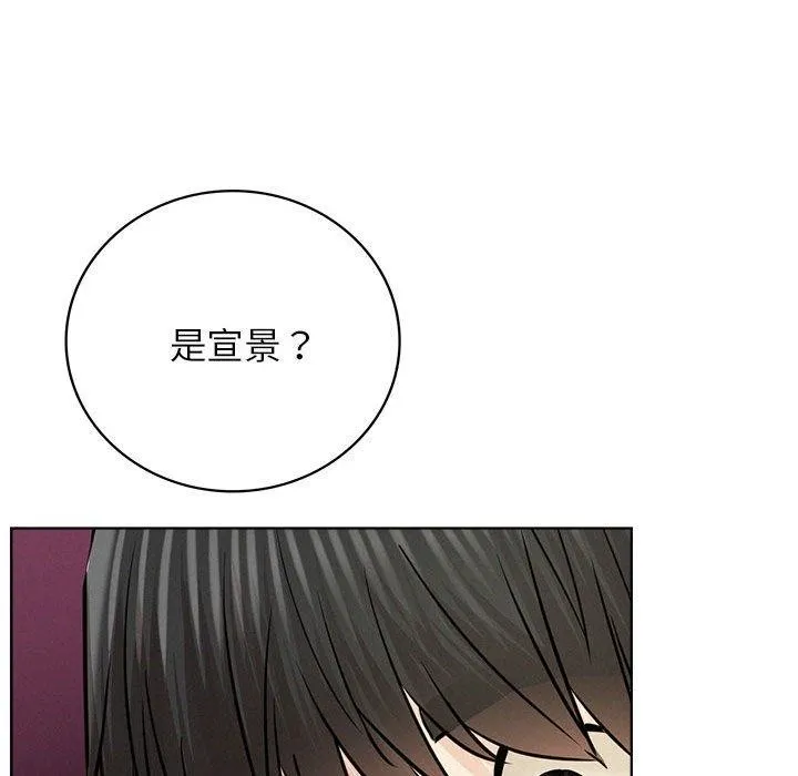 屋檐下的光 第55話 第74页