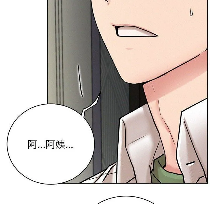 屋檐下的光 第55話 第31页