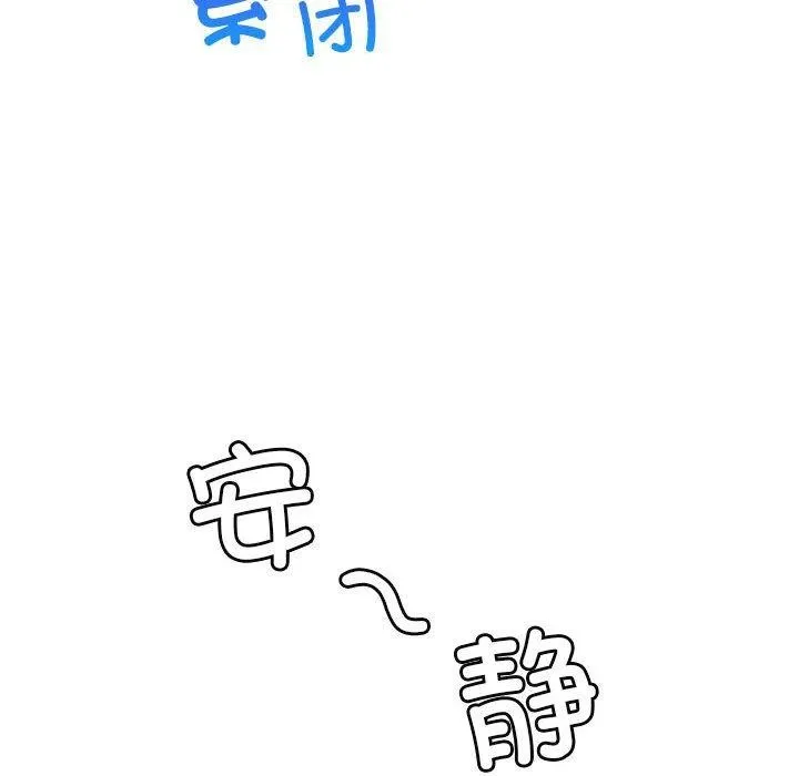 屋檐下的光 第55話 第124页