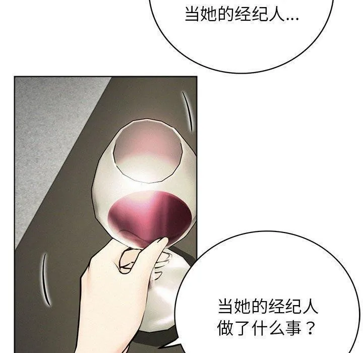 屋檐下的光 第55話 第80页