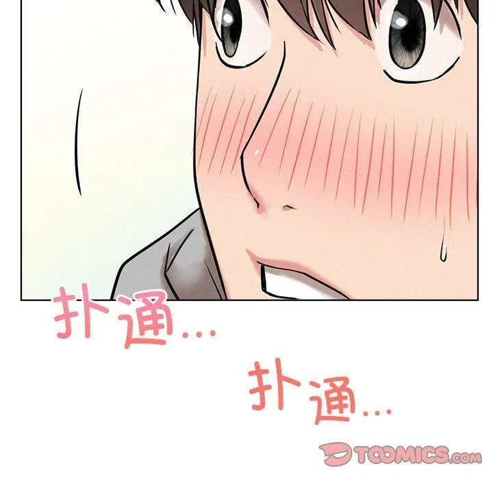 屋檐下的光 第55話 第156页