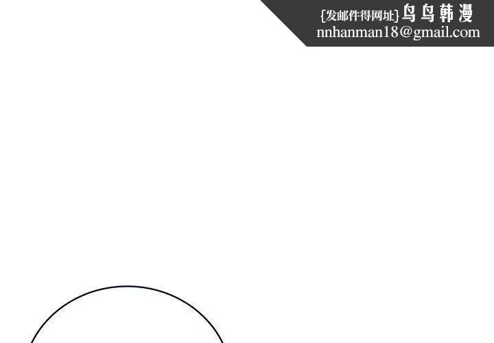 屋檐下的光 第55話 第1页