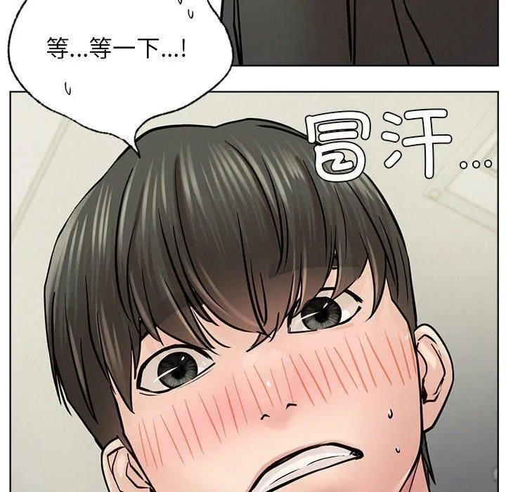 屋檐下的光 第55話 第121页