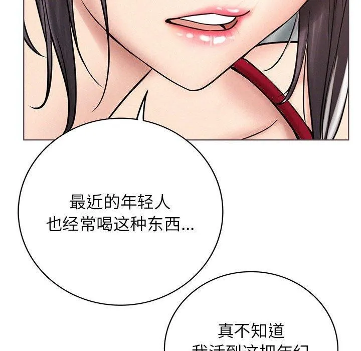 屋檐下的光 第55話 第54页