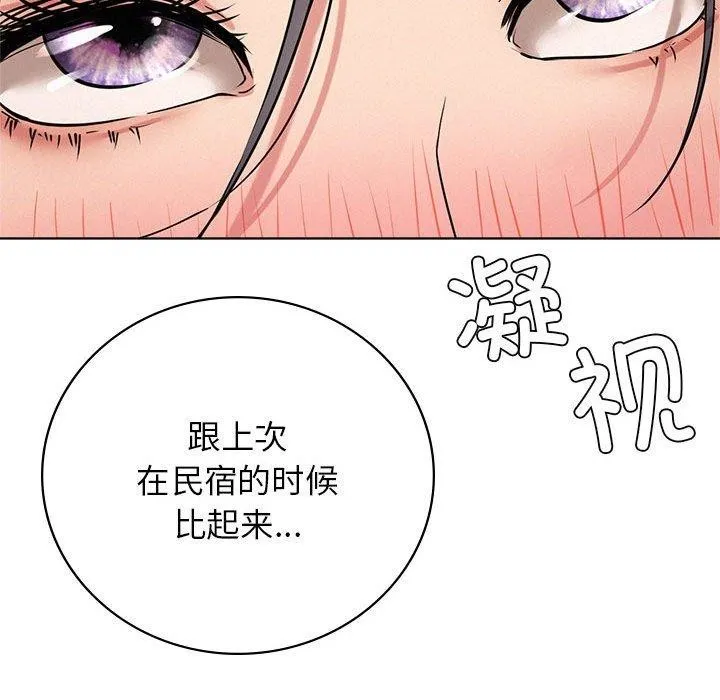 屋檐下的光 第55話 第109页