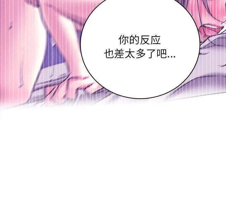 屋檐下的光 第55話 第115页
