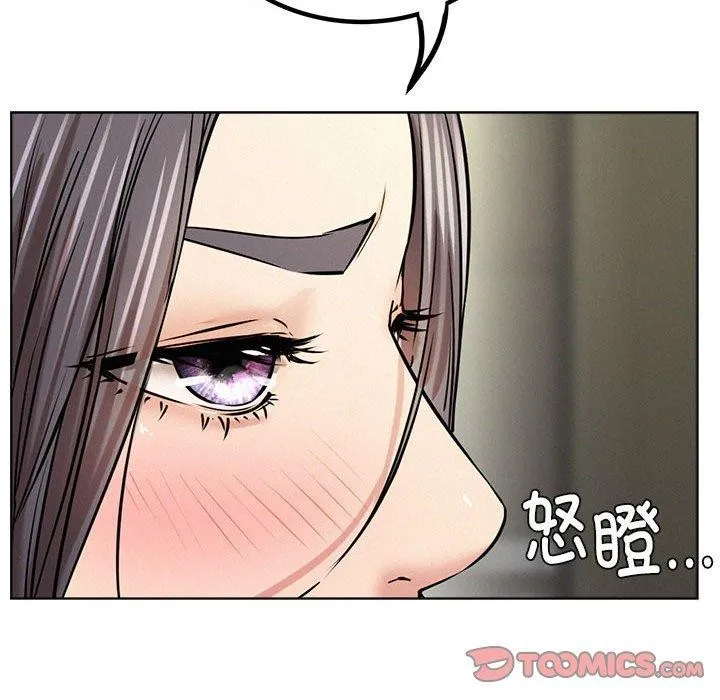 屋檐下的光 第55話 第84页
