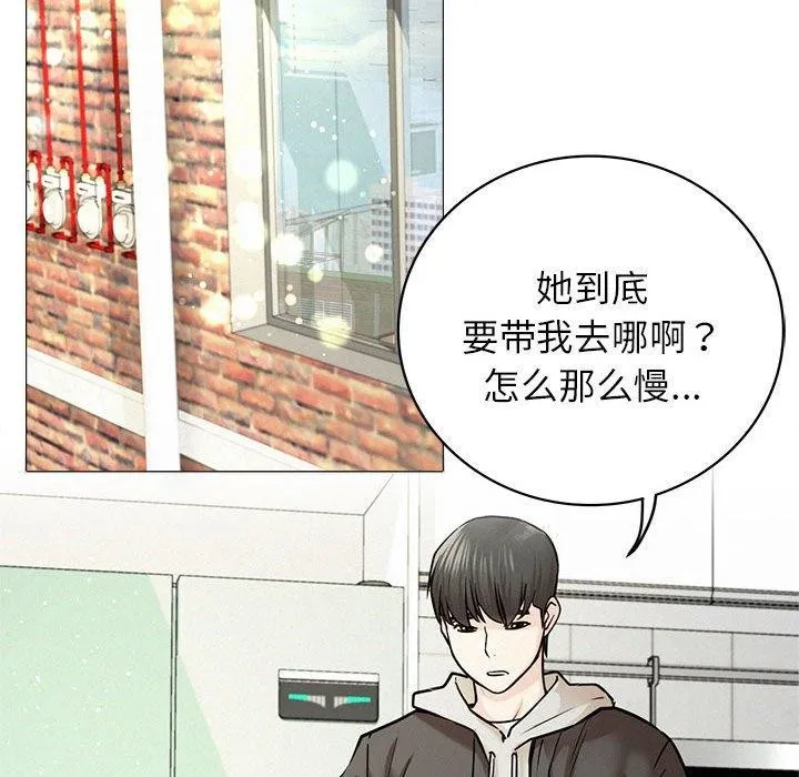 屋檐下的光 第55話 第146页
