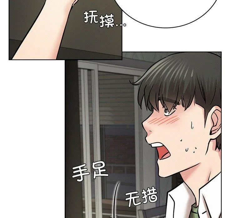 屋檐下的光 第55話 第81页