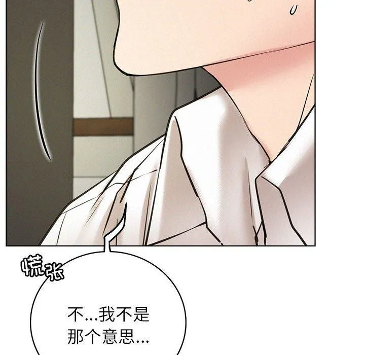 屋檐下的光 第55話 第52页
