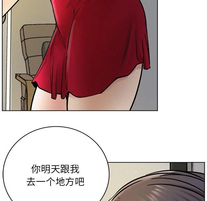 屋檐下的光 第55話 第133页
