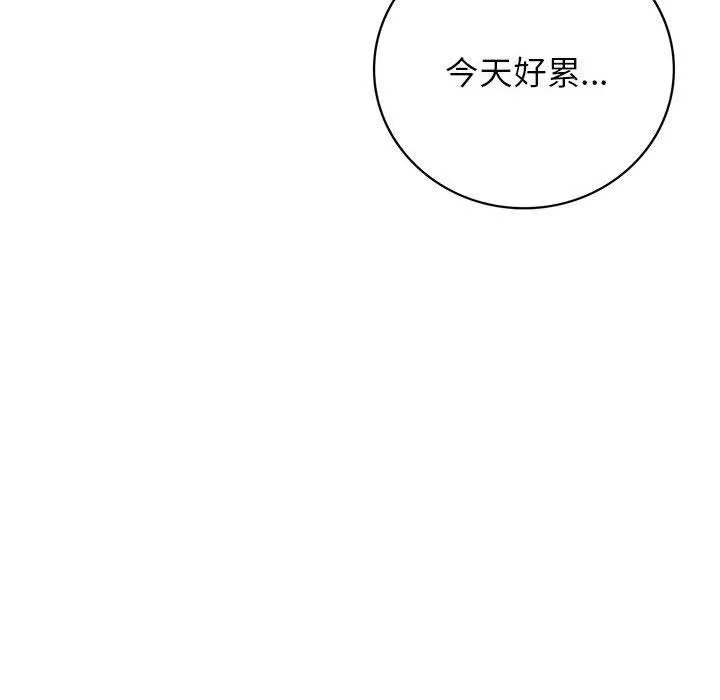 屋檐下的光 第55話 第24页