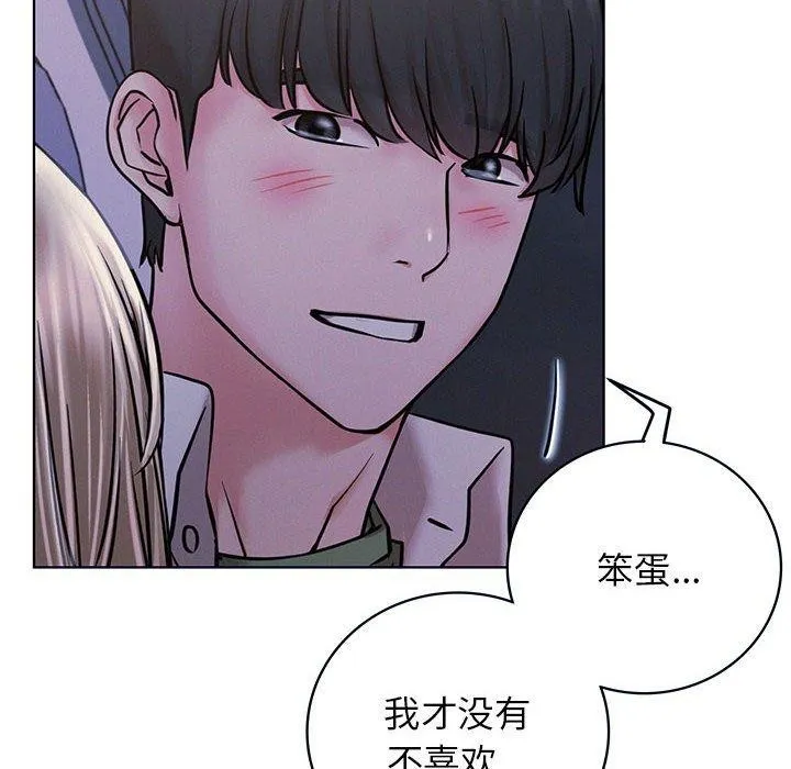 屋檐下的光 第55話 第8页
