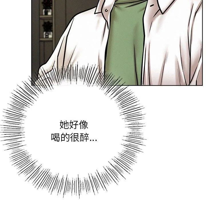屋檐下的光 第55話 第36页