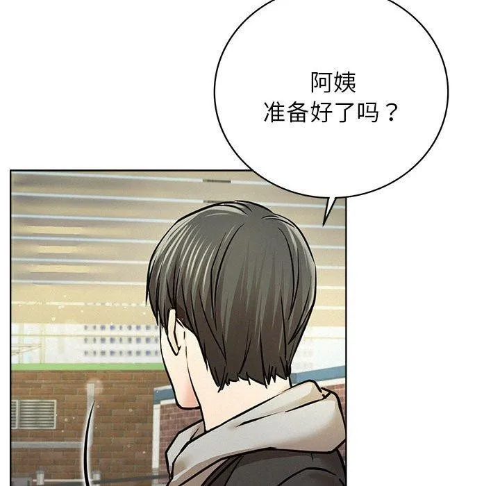 屋檐下的光 第55話 第149页