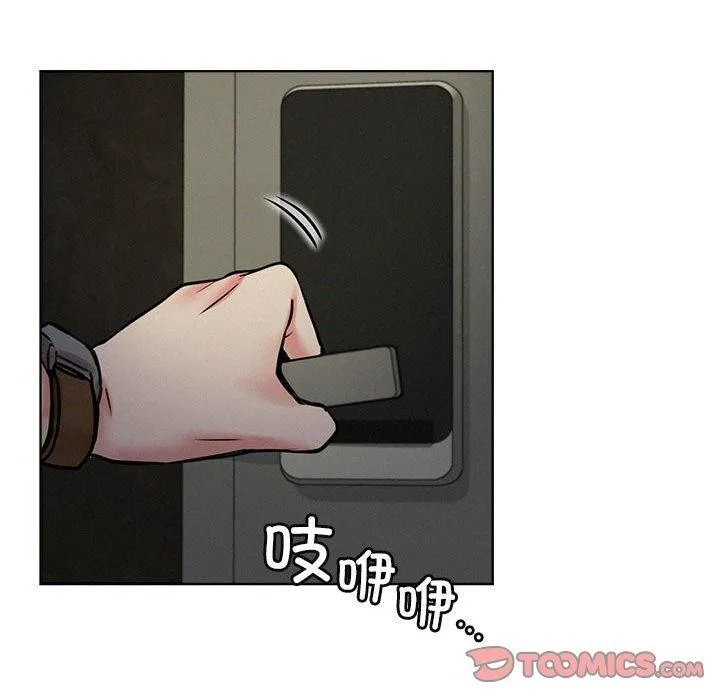 屋檐下的光 第55話 第21页