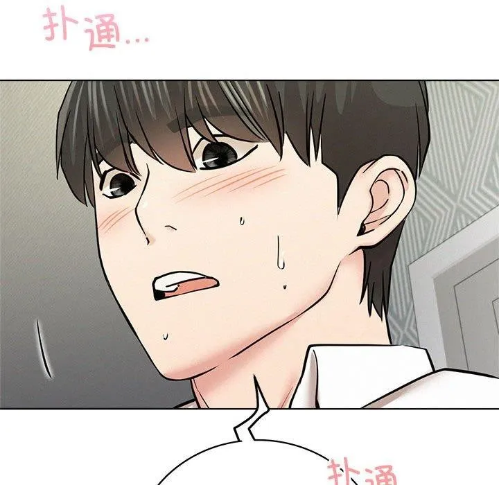 屋檐下的光 第55話 第116页