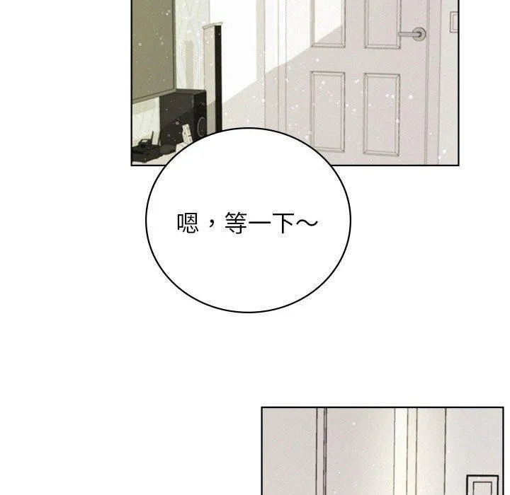 屋檐下的光 第55話 第151页