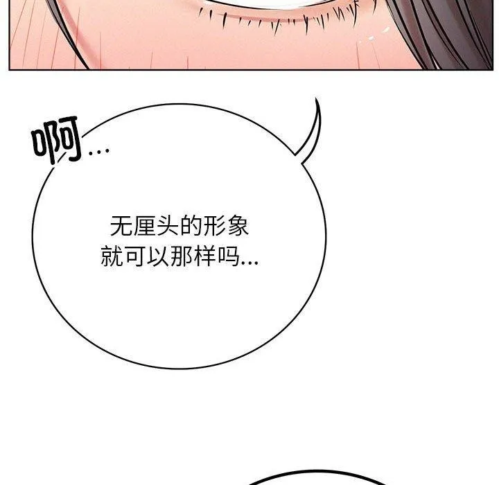 屋檐下的光 第55話 第95页