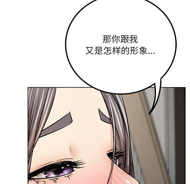 屋檐下的光 第55話 第96页