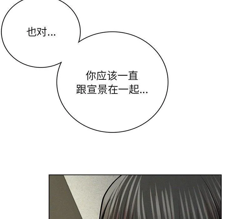 屋檐下的光 第55話 第78页