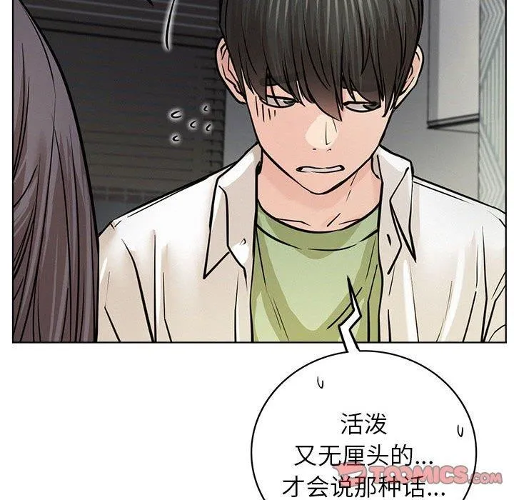 屋檐下的光 第55話 第93页