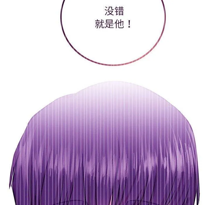 屋檐下的光 第55話 第86页