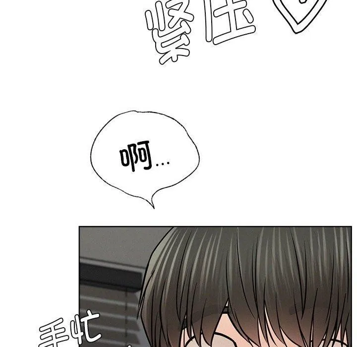 屋檐下的光 第55話 第103页