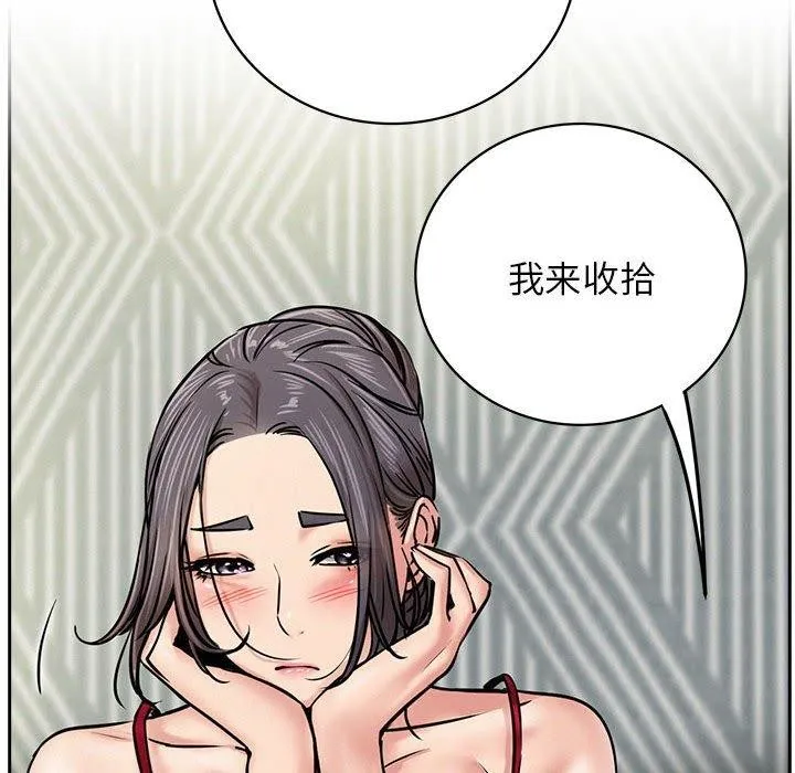 屋檐下的光 第55話 第44页