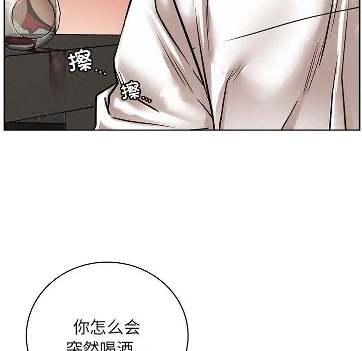 屋檐下的光 第55話 第46页