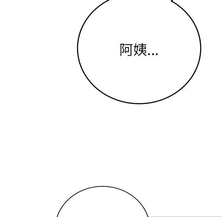 屋檐下的光 第55話 第142页