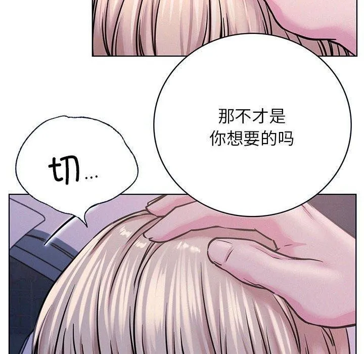屋檐下的光 第55話 第10页