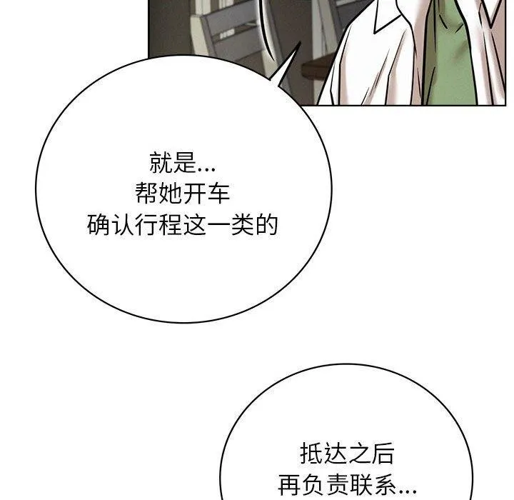 屋檐下的光 第55話 第82页