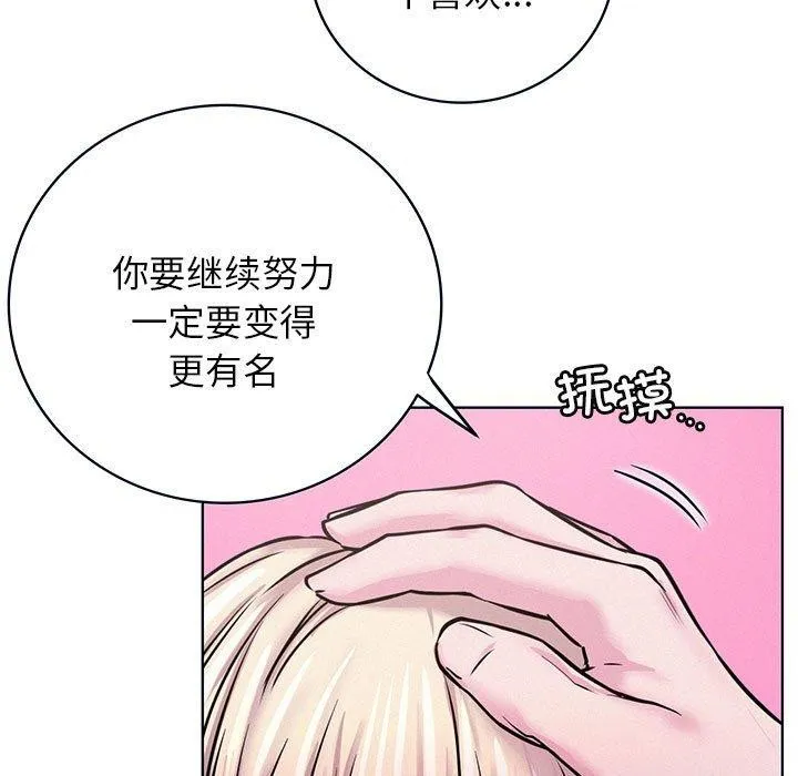 屋檐下的光 第55話 第9页