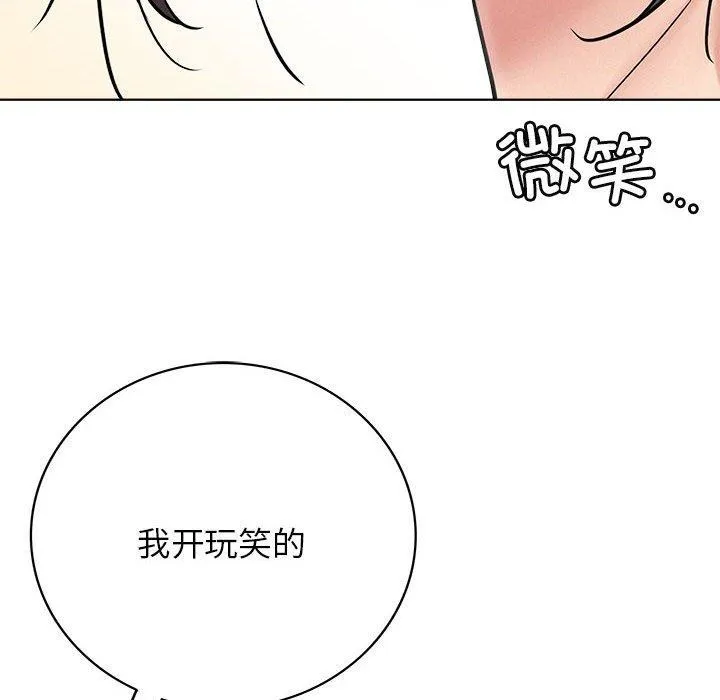 屋檐下的光 第55話 第128页