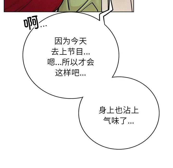 屋檐下的光 第55話 第72页