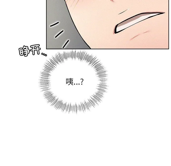 屋檐下的光 第55話 第126页