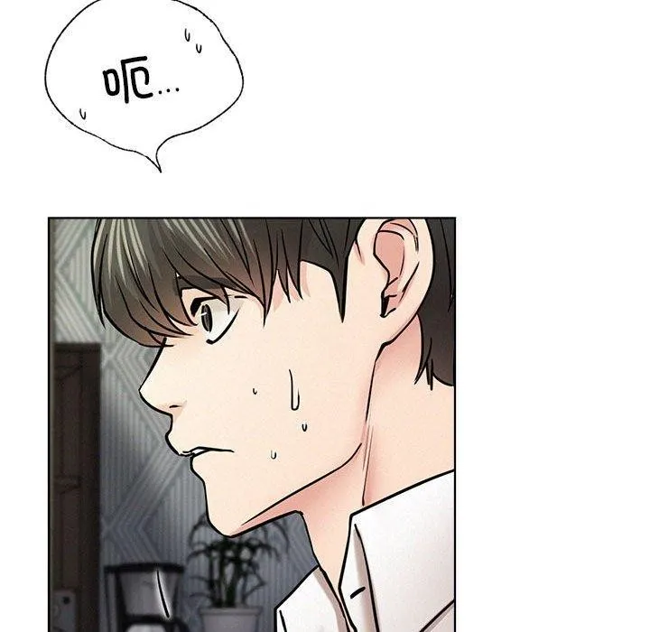 屋檐下的光 第55話 第91页