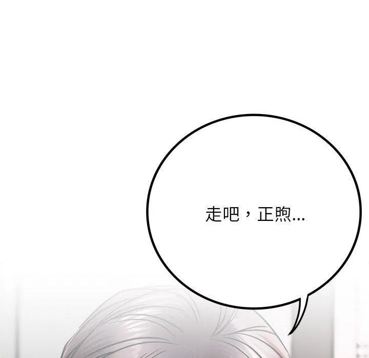 屋檐下的光 第55話 第157页