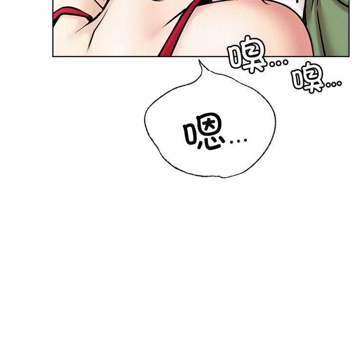 屋檐下的光 第55話 第61页