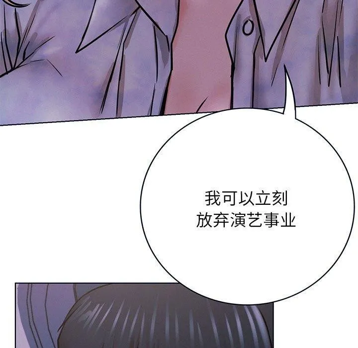 屋檐下的光 第55話 第7页