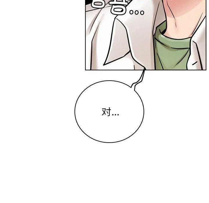 屋檐下的光 第55話 第76页