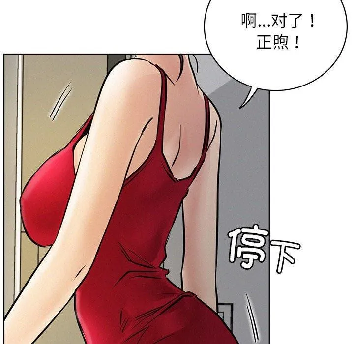 屋檐下的光 第55話 第132页