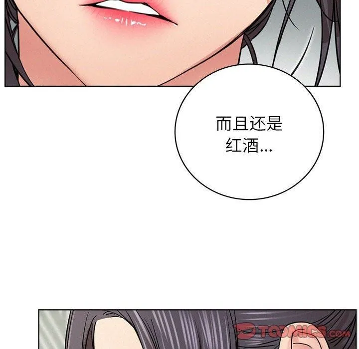 屋檐下的光 第55話 第48页