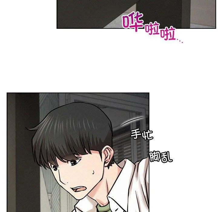 屋檐下的光 第55話 第42页
