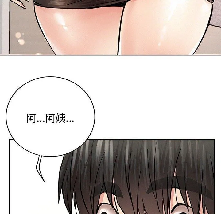 屋檐下的光 第55話 第155页