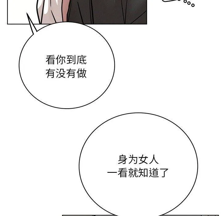 屋檐下的光 第55話 第119页