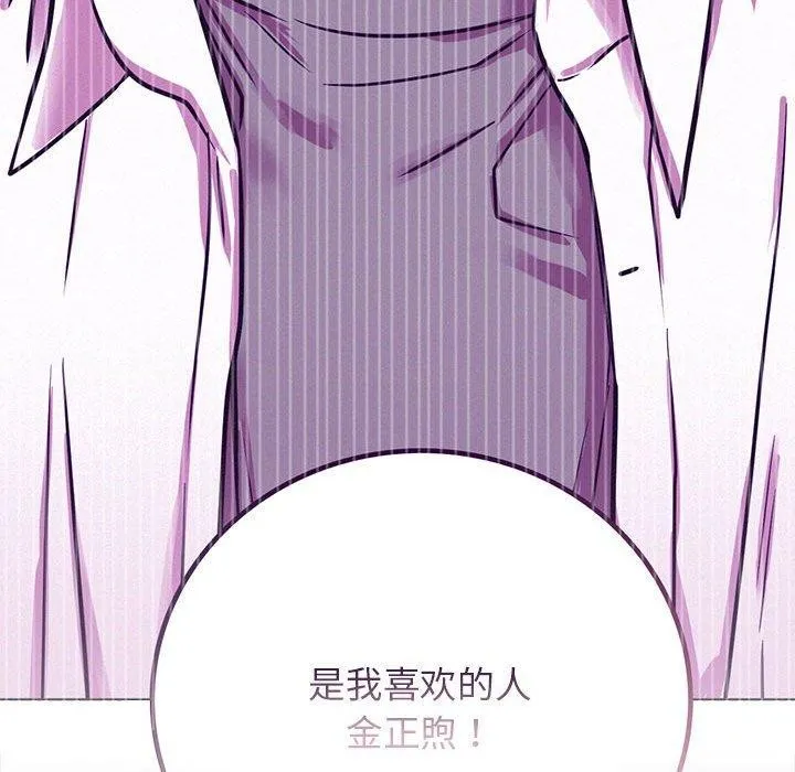 屋檐下的光 第55話 第88页