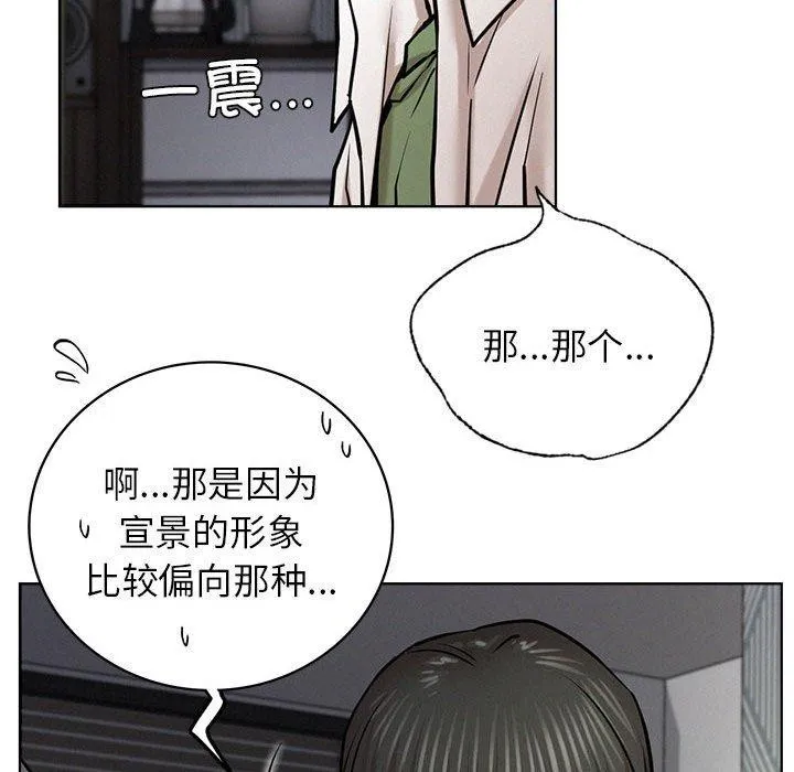 屋檐下的光 第55話 第92页