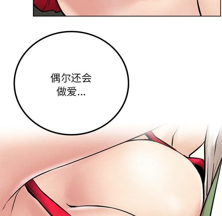 屋檐下的光 第55話 第101页